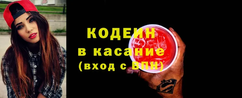 Codein Purple Drank  купить наркотик  Туймазы 